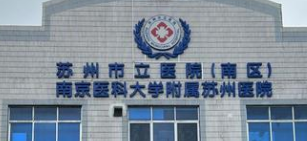 苏州自体脂肪隆胸技术稳的医院盘点，价格透明、消费更安心