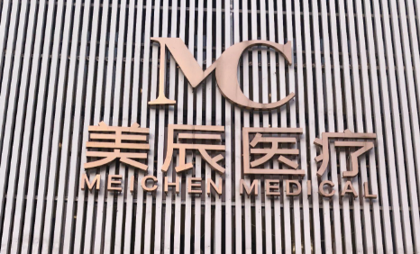 济宁童颜针整形医院有哪些?一文锁定