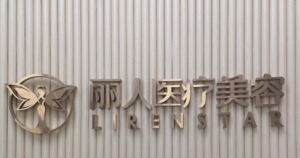 赣州抗衰整形医院有哪些?等你来选！