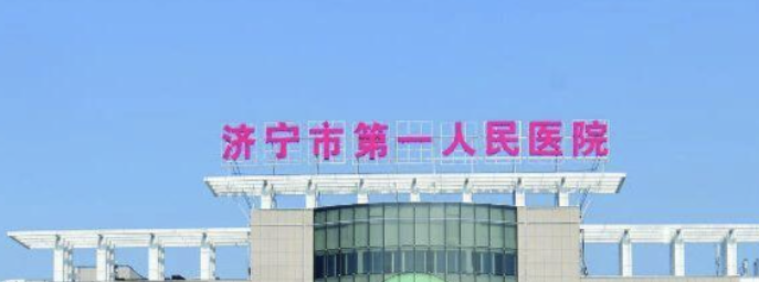 济宁割双眼皮整形医院有哪些?看看哪些是实力派？