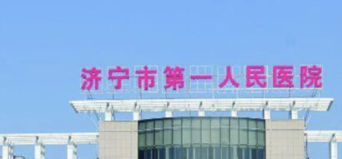 济宁做假体隆鼻整形医院有哪些?点击查看！
