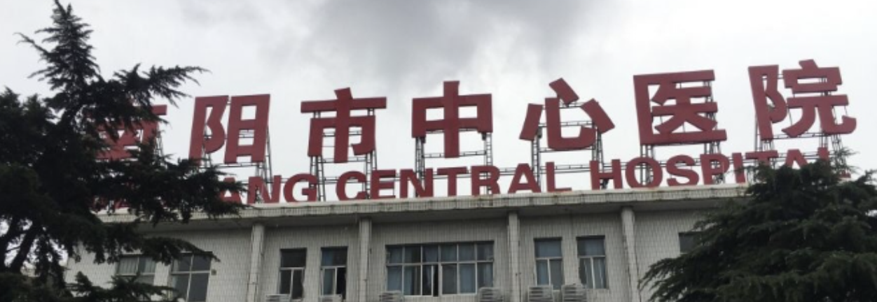 南阳抗衰整形医院有哪些?集美们冲鸭！！！