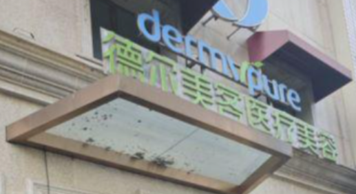 芜湖吸脂减肥整形医院有哪些?盘点排名榜五强名单一览！
