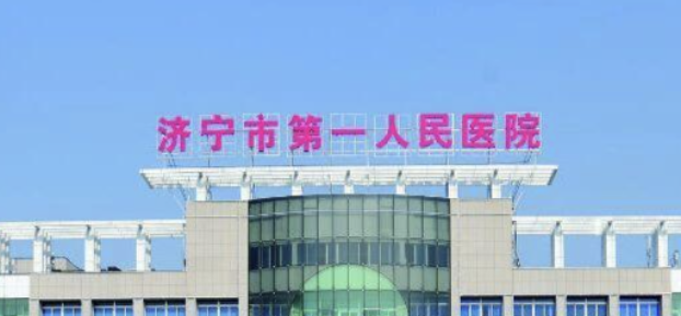 济宁抗衰整形医院有哪些?都根据网民热搜榜一一选出！