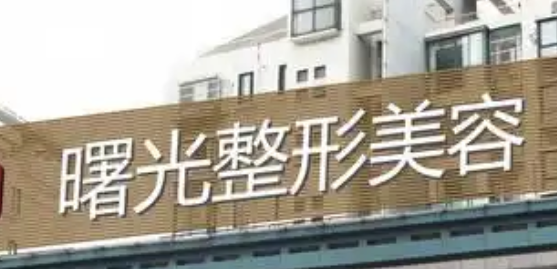 湖州做隆胸整形医院有哪些?推荐收藏！
