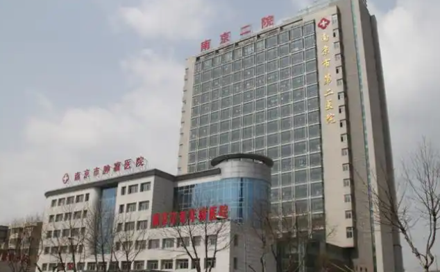 南京市第二医院整形科怎么样？医生技术水平简介解析！