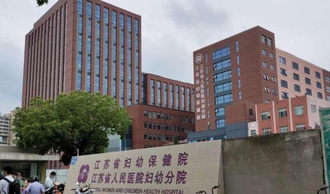 江苏省妇幼保健院整形科怎么样？医生介绍_鼻部真实叙述！