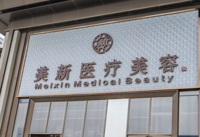 镇江割双眼皮整形医院有哪些?有你喜欢的吗？快来看！
