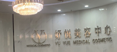 镇江吸脂减肥整形医院有哪些?靠谱医院，等你来选！