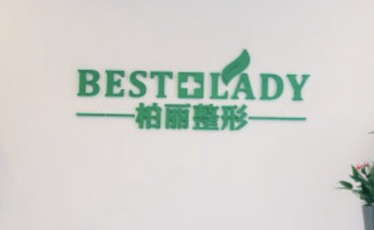 泰州做隆胸整形医院有哪些?这几家医院实力口碑好，放心选！