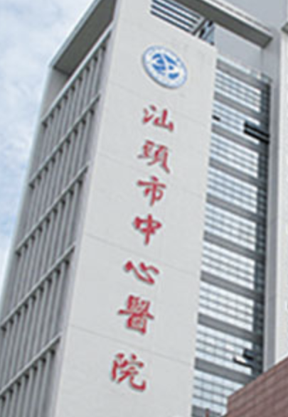 汕头抗衰整形医院有哪些?新榜上前五值得一看！