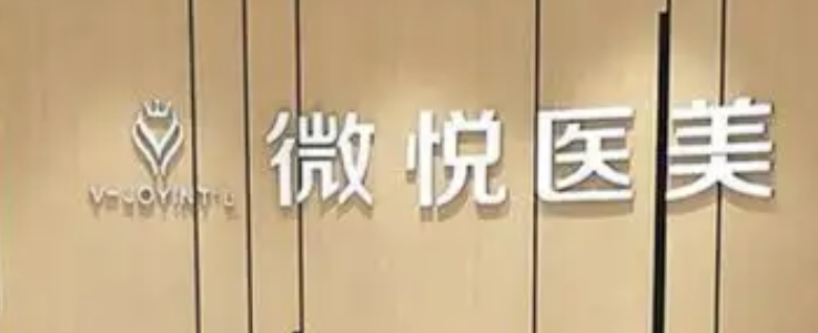 阜阳割双眼皮整形医院有哪些?上榜前五这些医院都很不错哦！