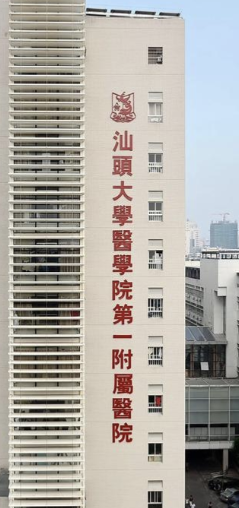 汕头做隆胸整形医院有哪些?一起来看看吧！