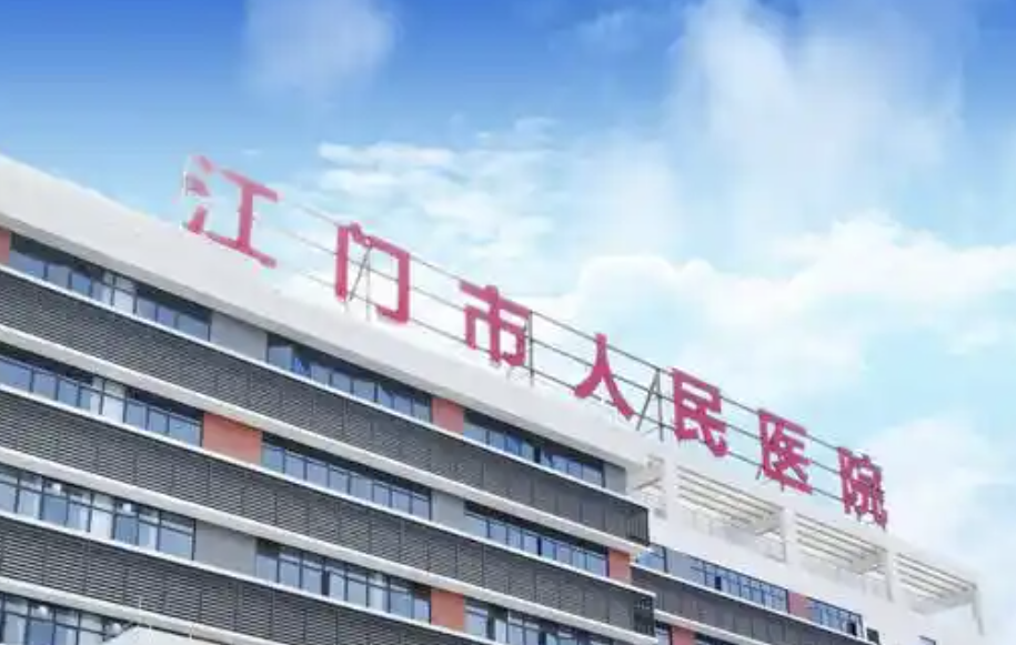 江门割双眼皮整形医院有哪些?这几家医院值得一看！