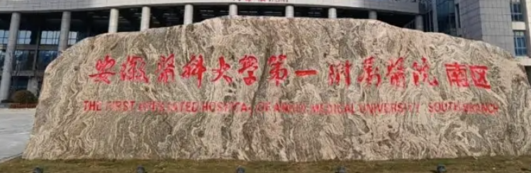 芜湖割双眼皮整形医院有哪些?这些医院实力口碑好，快来看！