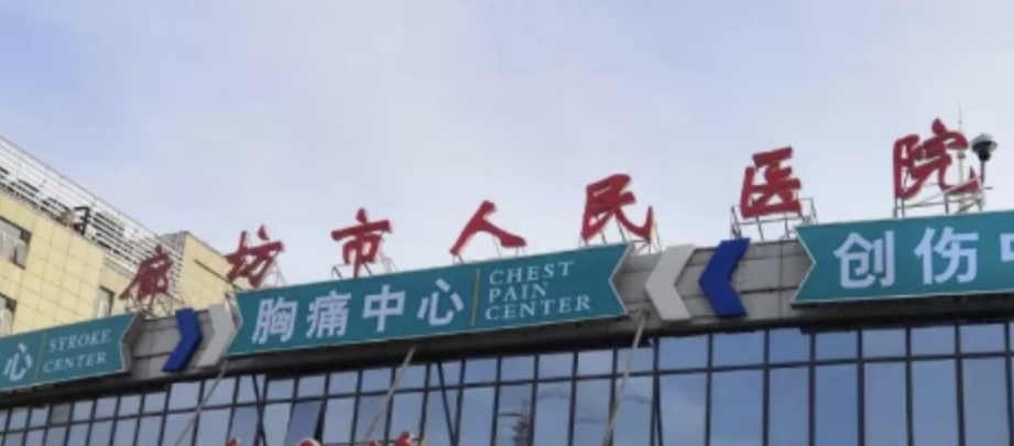 廊坊割双眼皮整形医院有哪些?上榜医院都是实力派，这篇不可错过！