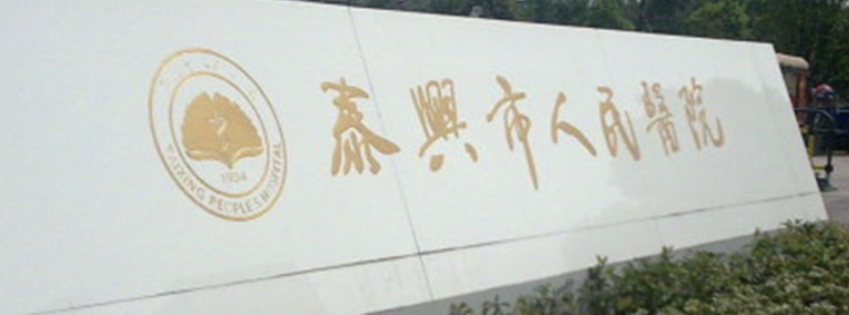 泰州做假体隆鼻整形医院有哪些？前五强实至名归！