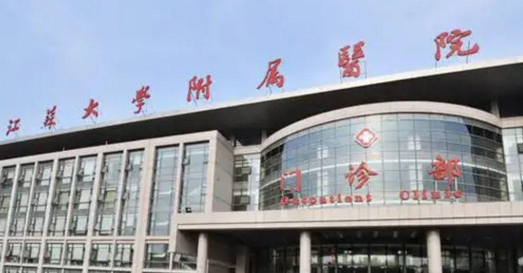 镇江做隆胸整形医院有哪些?更多正规机构介绍，一起来看看吧！