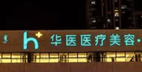 呼和浩特做隆胸整形医院有哪些?有你喜欢的马？快来看！