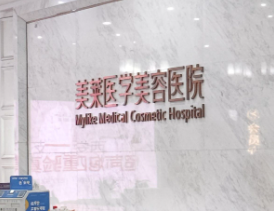 石家庄自体脂肪隆胸正规的医院有哪些，医院项目免费咨询