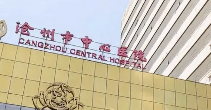 沧州做隆胸整形医院有哪些?盘点排名榜前五医院测评，前三绝绝子