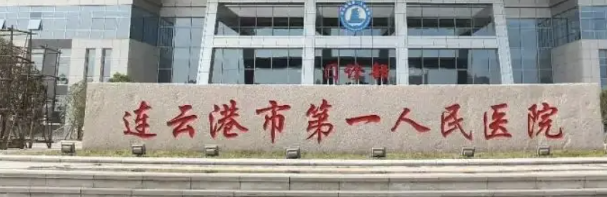连云港做假体隆鼻整形医院有哪些?全是正规整形医院放心！