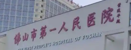 佛山拉皮手术提升正规的医院排名，看看你心仪的上榜没