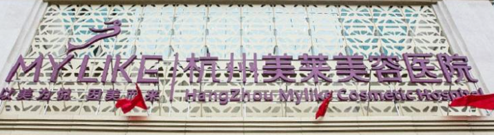 杭州软骨隆鼻正规的医院盘点，数字化诊疗、精准定位