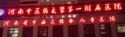 郑州做额头正规的医生盘点，了解行业知识、理性选择