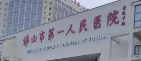 佛山泪沟技术稳的医院怎么样，榜一榜二有情况，赶紧来看！
