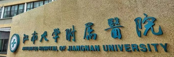 无锡做额头正规的医院排名，医师资质认证、放心选择