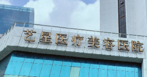 深圳假体隆鼻技术稳的医院有哪些，想要效果好、选对医院是关键！