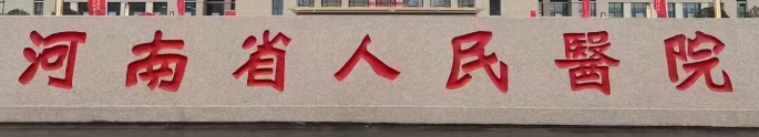 郑州开内眼角正规的医院怎么样，了解项目注意事项