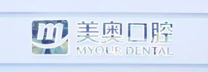 合肥二氧化锆全瓷牙正规的医院怎么样，专业分析、帮你避坑