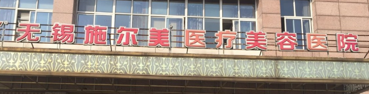 无锡做睑内翻矫正正规的医院排名，盘点排名榜top5机构