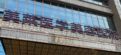 无锡软骨隆鼻正规的医院有哪些，周年庆典优惠、力度空前