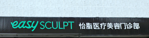 成都膨体隆胸正规的医院排行榜，识破低价陷阱、理性消费