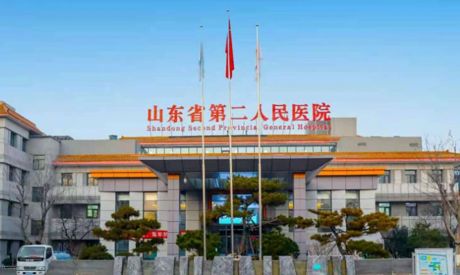 山东省第二人民医院整形科怎么样？技术点评、隆胸案例以及医生简介奉上！