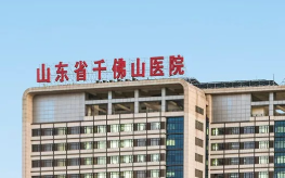 济南泪沟技术稳的医院盘点，医院项目免费咨询