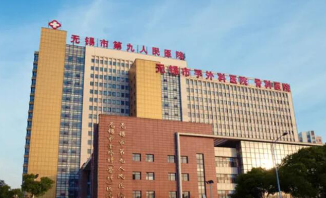 无锡市第九人民医院整形美容科怎么样？擅长项目/双眼皮信息分享