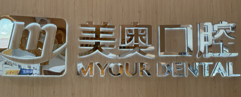 济南瓷贴面技术稳的医院有哪些，免费预约面诊服务