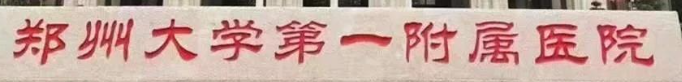 郑州二氧化锆全瓷牙正规的医院有哪些，技术优势、医院详情一览