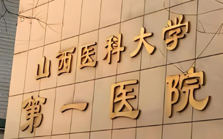 太原自体脂肪隆胸技术稳的医院盘点，医院强势出击，让你重塑笑容之美！