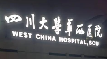 成都拉皮手术提升技术稳的医院盘点，网友狂荐！