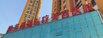 杭州泪沟技术稳的医院盘点，国际进口设备、精准治疗