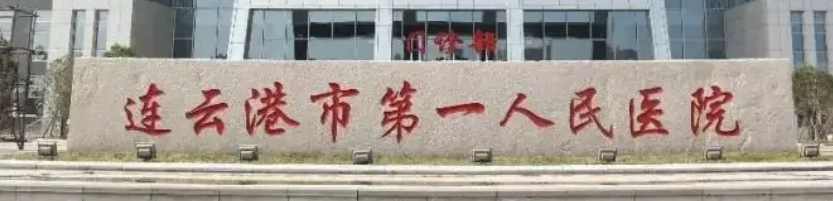 连云港割双眼皮整形医院有哪些?有你喜欢的吗？
