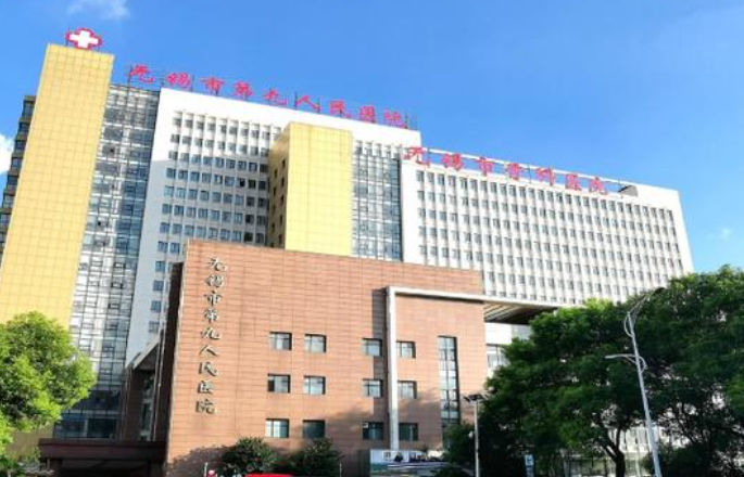 无锡市第三人民医院整形美容科怎么样？眼部医生技术水平简介解析！