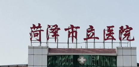 菏泽做假体隆鼻整形医院有哪些?这几家医院实至名归，速看~