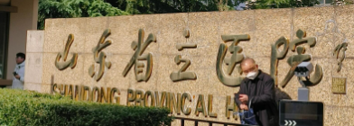 济南假体隆鼻技术稳的医院排名，口碑实力领衔_