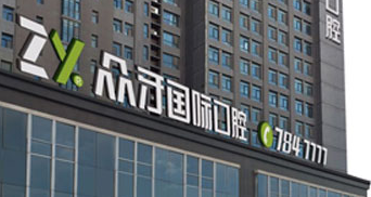 太原瓷贴面技术稳的医院排名，对比着选不踩雷！